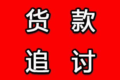 古浪讨债公司
