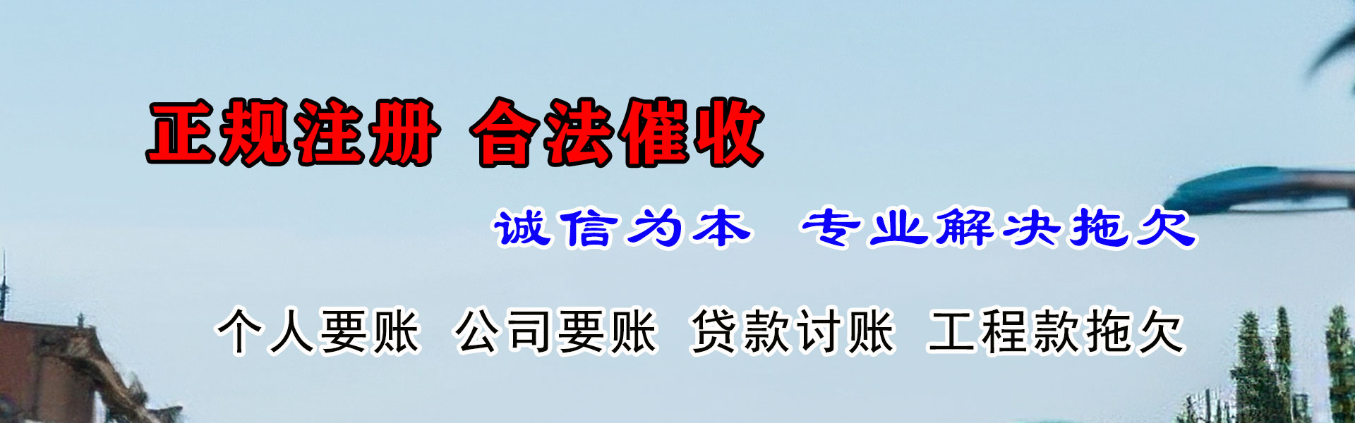 古浪讨账公司